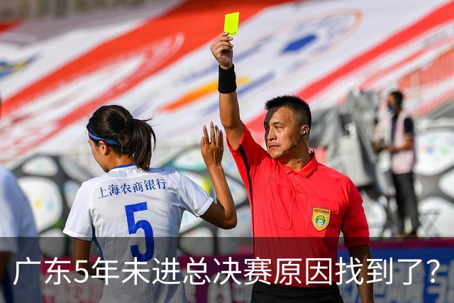 广东5年未进总决赛原因找到了？1人被李春江挖走，杜锋似失去双臂